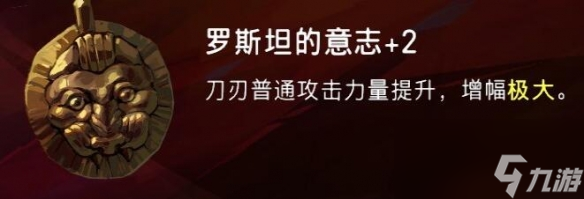 波斯王子失落的王冠護(hù)符怎么搭配好