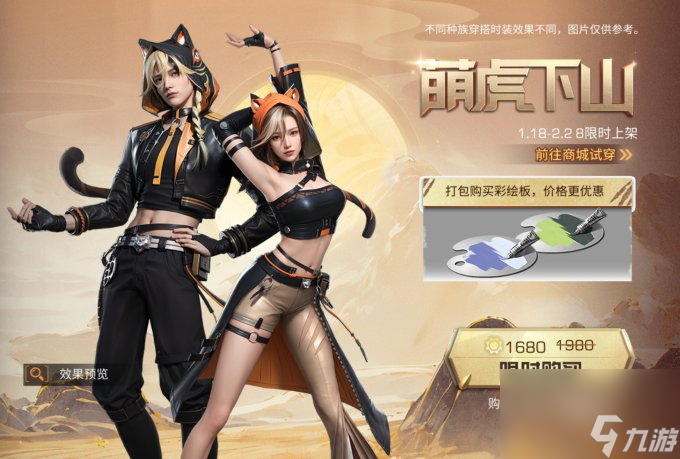 画出新世界，来《明日之后》感受冬天的浪漫！
