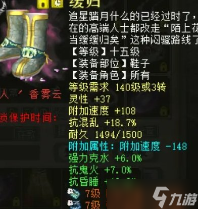 《大話西游2》新版4階毒仙器如何搭配 新版4階毒仙器搭配選擇推薦