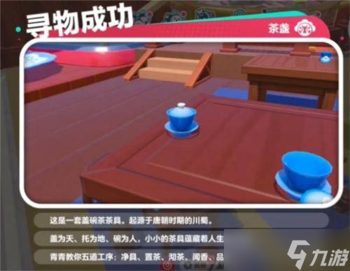 蛋仔派对盖碗茶青青道具涂鸦怎么玩 蛋仔派对盖碗茶青青道具涂鸦玩法攻略