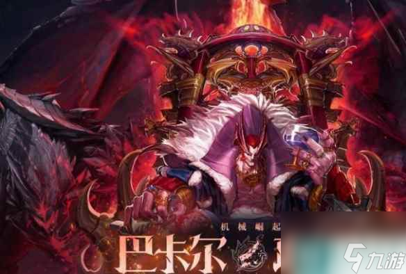 《dnf》巴卡尔三合一武器制作时间介绍