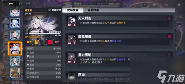 交錯(cuò)戰(zhàn)線(xiàn)破甲流陣容搭配推薦 具體一覽