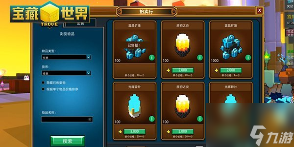 宝藏世界星辰戒指怎么获得