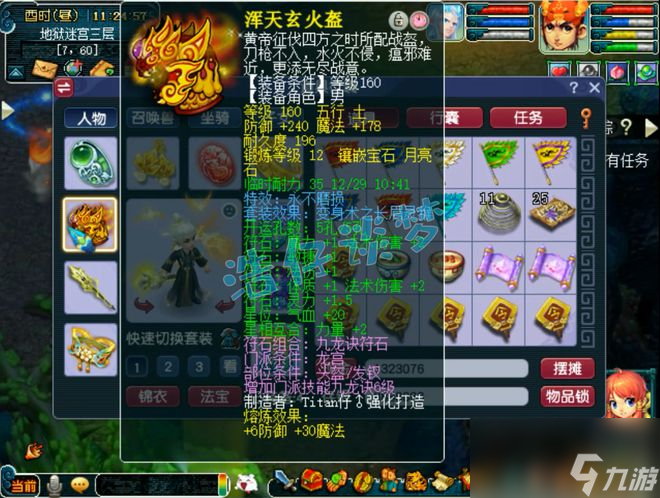 梦幻西游：175高端任务龙宫，14锻不磨装备，2596法伤真的爽！
