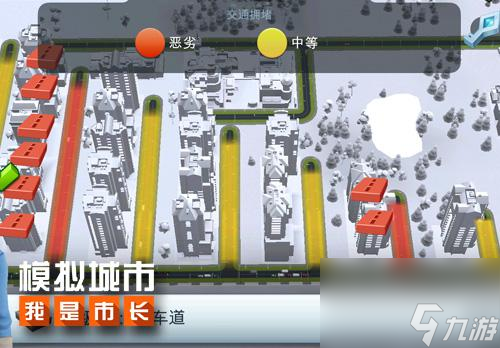 《模拟城市：我是市长》有奇景？模拟城市我是市长内容介绍