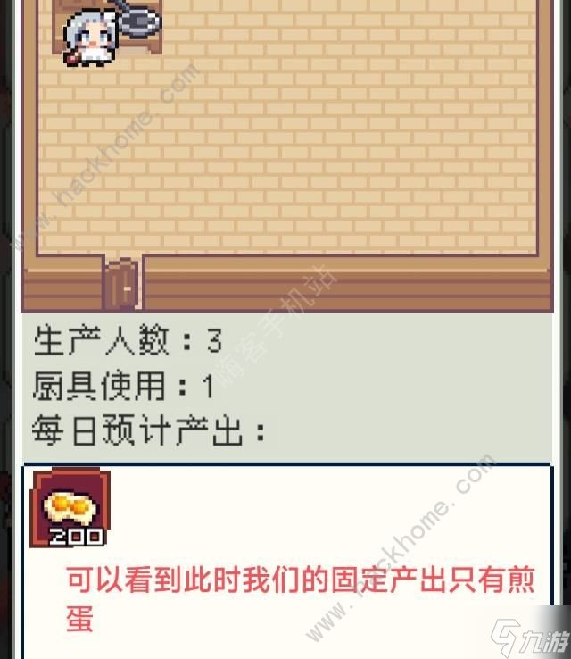 种田高手工坊攻略 工坊功能作用一览