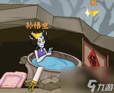 疯狂梗传躲躲白骨精3怎么过