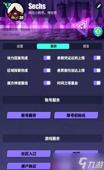 众神派对兑换码大全