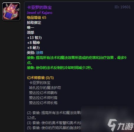 魔兽世界祖尔格拉布声望怎么刷（祖尔格拉布声望奖励怎么领）