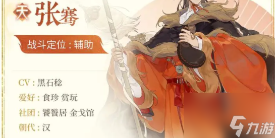 忘川风华录张骞值得培养吗
