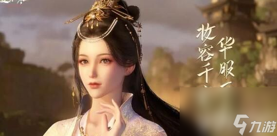 <a id='link_pop' class='keyword-tag' href='https://www.9game.cn/nishuihan1/'>逆水寒手游</a>龙年限定时装都有啥 龙年限定时装汇总及价格一览