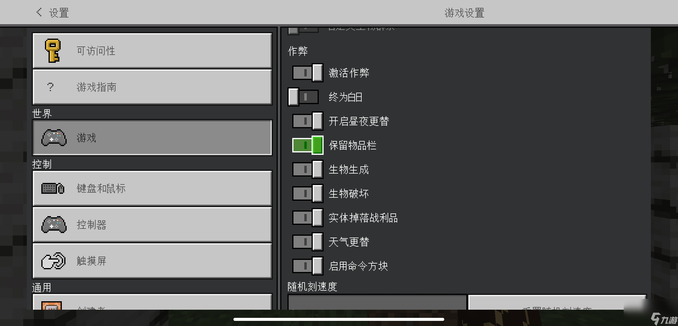 我的世界：基础生存攻略