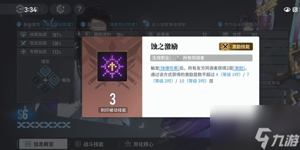 《白荆回廊》队伍搭配底层逻辑讲解
