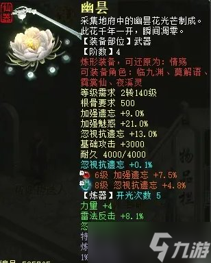 《大话西游2》4介遗忘魅惑女鬼怎么搭配 4介遗忘魅惑女鬼搭配思路