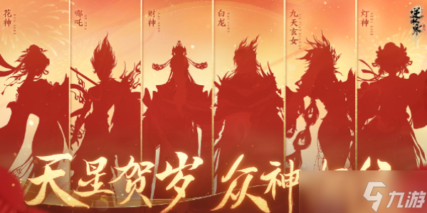 逆水寒手游龙年限定皮肤多少钱