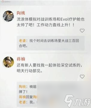 戀與深空男主親密度怎么提升 提升的五個(gè)方法介紹