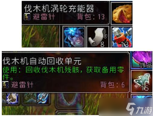 《魔兽世界》探索服术士恶魔契约符文获取方法