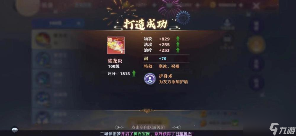 <a id='link_pop' class='keyword-tag' href='https://www.9game.cn/mhxzx/'>梦幻新诛仙</a>装备属性汇总！（探索全新套装效果，打造最强角色！）