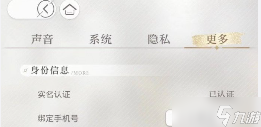 光与夜之恋电话怎么接到