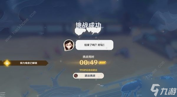 原神4.3荒泷斗虫修行第二天怎么打 4.3荒泷斗虫修行第二天满奖励打法