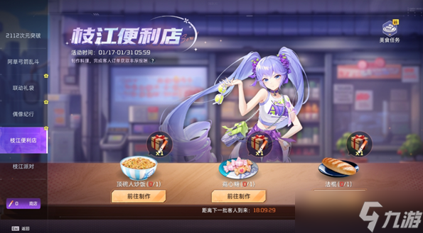 星球重启ASOUL联动应援棒怎么获得