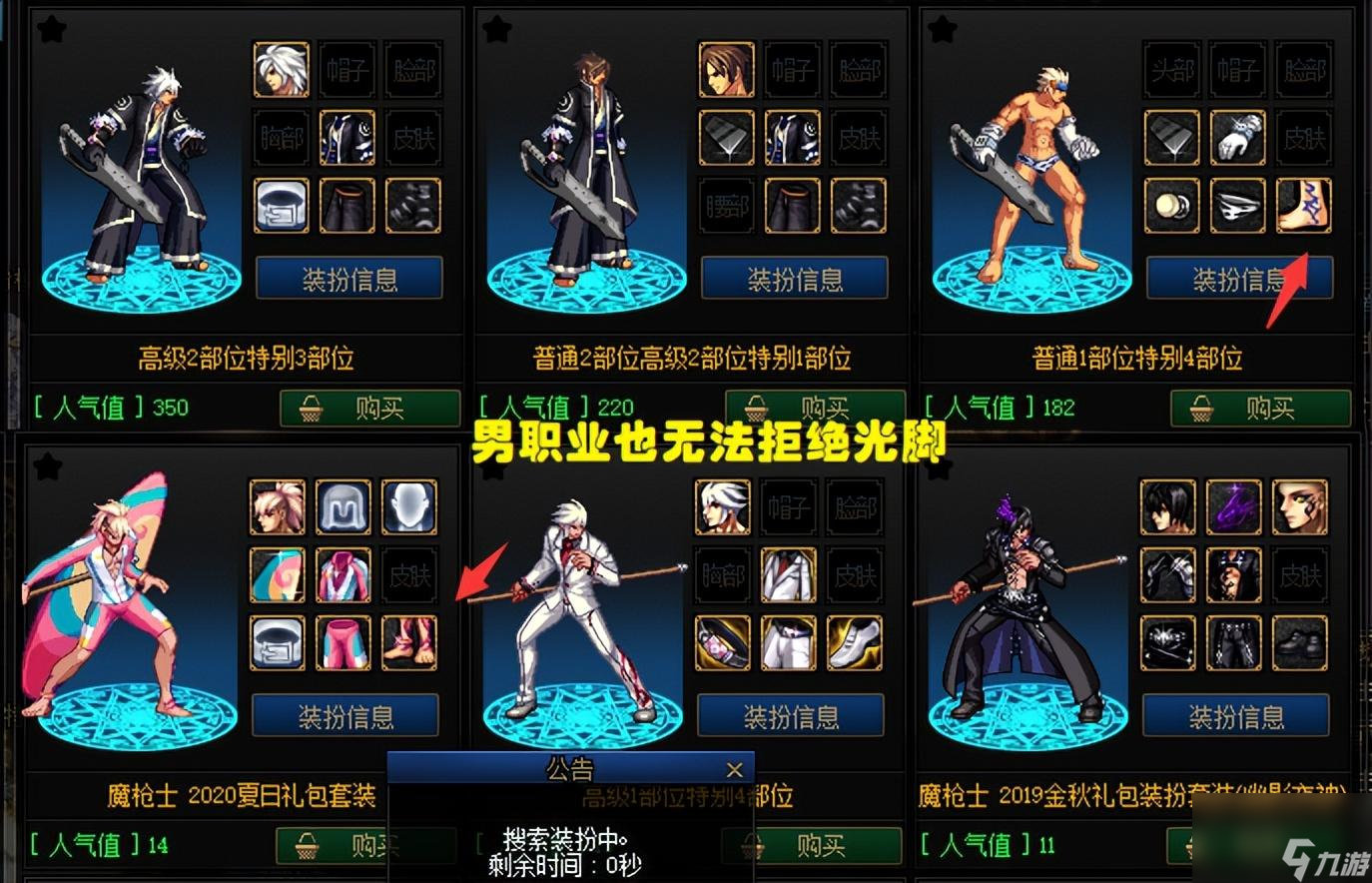 dnf时装搭配攻略（dnf最帅时装搭配排行榜）