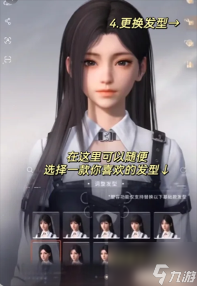 恋与深空捏脸方法 具体一览