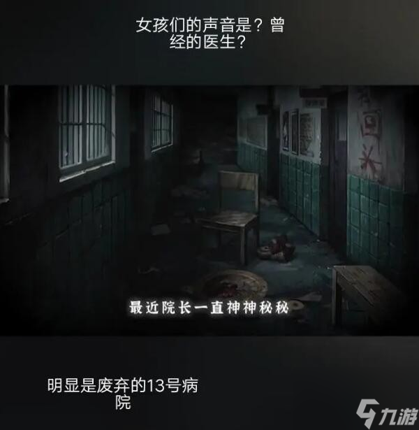 纸嫁衣6千秋魇女主是谁-千秋魇女主奚医生介绍