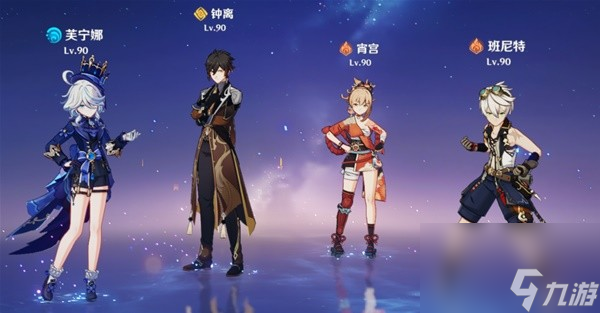 《原神》4.3宵宫角色培养及配队攻略