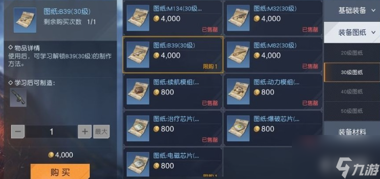 黎明觉醒生机重武器怎么获得