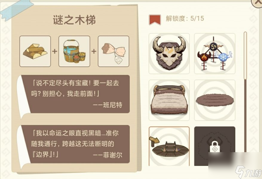 原神丘丘梦工坊配方