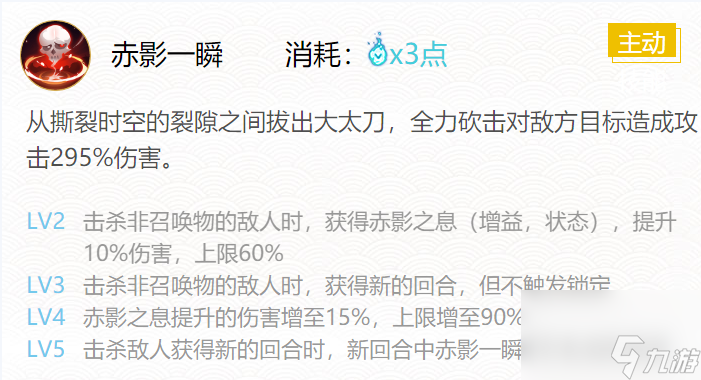2024阴阳师赤影妖刀姬御魂搭配