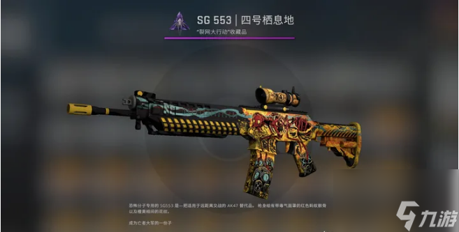 csgo裂網(wǎng)大行動(dòng)武器箱收藏品有什么 csgo裂網(wǎng)大行動(dòng)武器箱收藏品一覽