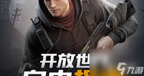 黎明觉醒生机重武器怎么获得