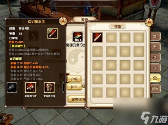 九陰真經(jīng)寶物怎么分解（九陰手游寶物選擇搭配）「已解決」