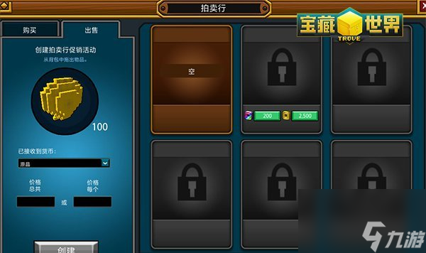 宝藏世界星辰戒指怎么获得
