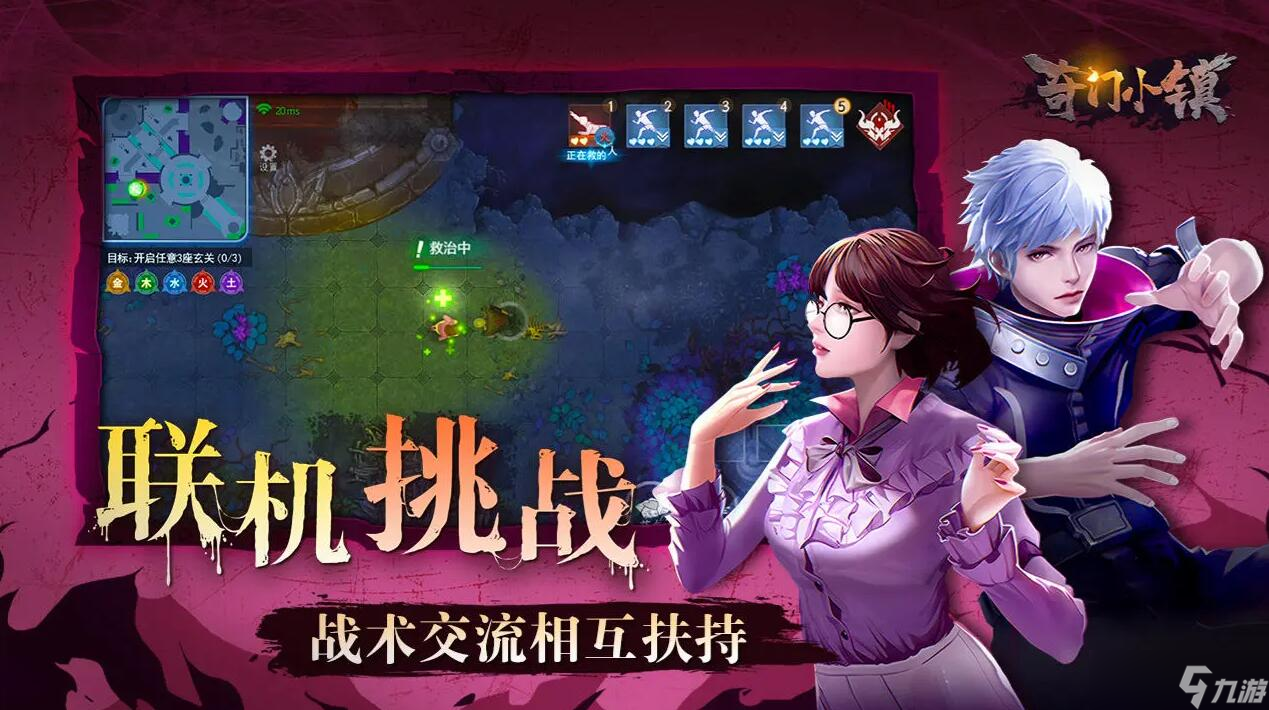 奇门小镇什么时候正式上线