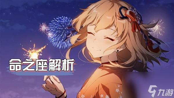 《原神》4.3宵宫角色培养及配队攻略