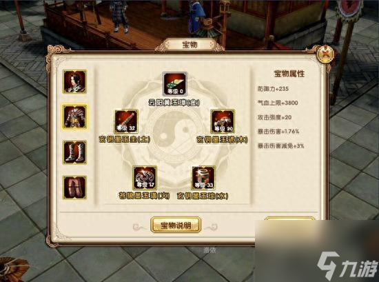 九陰真經(jīng)寶物怎么分解（九陰手游寶物選擇搭配）「已解決」
