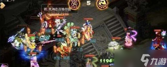 《梦幻西游》五星地煞击杀攻略分享