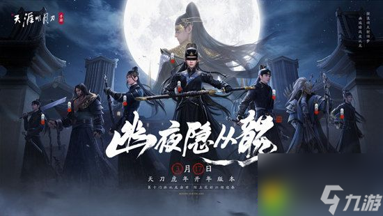 天涯明月刀手游哪个职业适合平民：平民玩家首选！哪个职业最适合新手？
