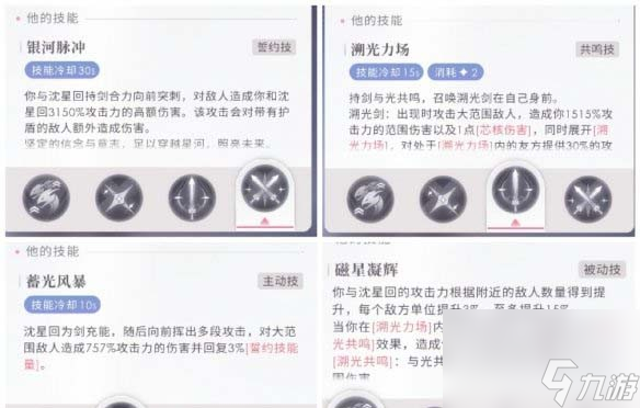 戀與深空搭檔系統(tǒng)介紹