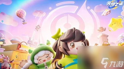 元梦之星家园怎么重置 元梦之星家园重置方法教程