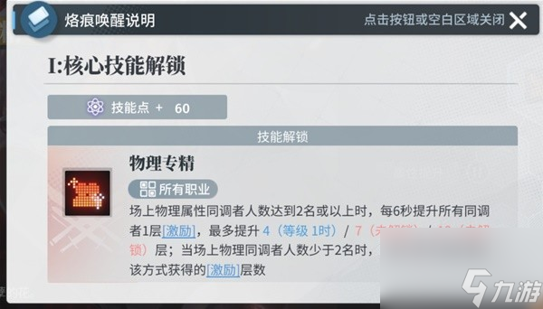 《白荆回廊》队伍搭配底层逻辑讲解