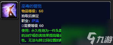 魔獸祖爾格拉布攻略大全（魔獸祖爾格拉布13種附魔介紹）「科普」