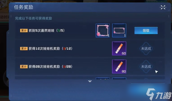 星球重启ASOUL联动应援棒怎么获得