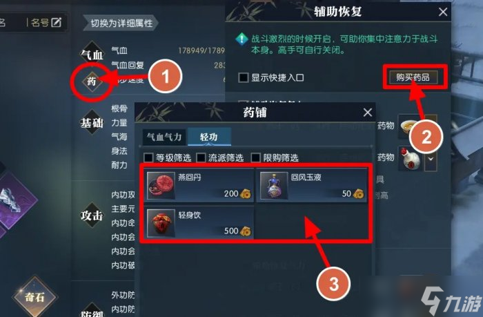 《逆水寒》赛季末交子怎么收益最大化 赛季末交子收益最大化方法详情