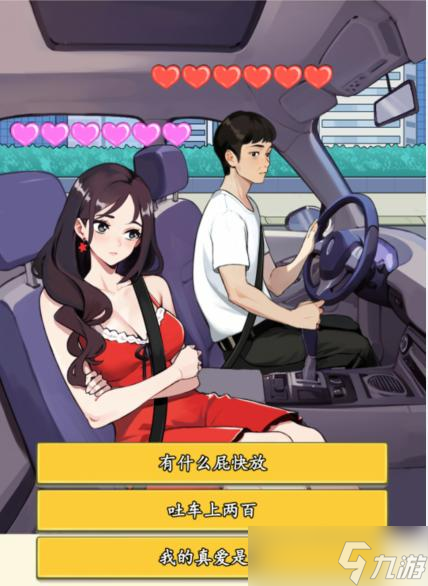 抖音想不到鸭硬核乘客怎么过