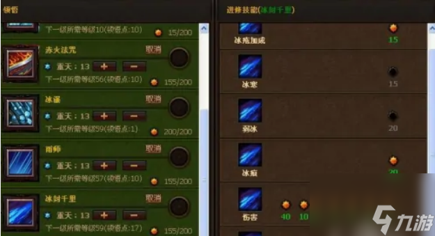 斗战神罗刹技能加点怎么加 斗战神冰罗刹分支加点攻略