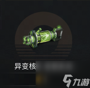 <a id='link_pop' class='keyword-tag' href='https://www.9game.cn/dhsurvive/'>明日之后</a>：3种霰弹枪酸液核芯全方位解析，学会立马成为战斗大神！